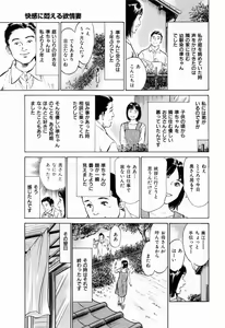 Page 71 of Gokinjo Okusama no Naishobanashi 1 - preview thumbnail