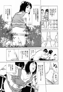 Page 79 of Gokinjo Okusama no Naishobanashi 1 - preview thumbnail