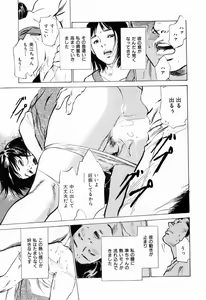 Page 81 of Gokinjo Okusama no Naishobanashi 1 - preview thumbnail
