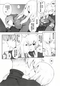 Page 10 of Yukiya Gatari | A Winter Night's Story - preview thumbnail