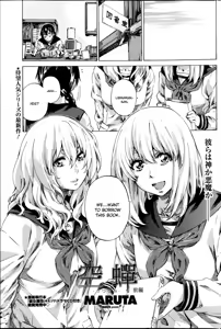 Page 3 of Utsusemi Zenpen - preview thumbnail