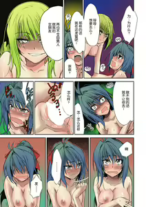Page 66 of TS Trouble - preview thumbnail