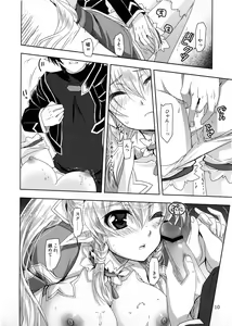 Page 9 of Massugu na Happa - preview thumbnail