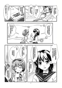 Page 8 of Roudoku Yuugi Ni ~Saimin Anji no Susume~ - preview thumbnail