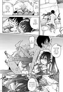 Page 33 of You're My Idol - preview thumbnail