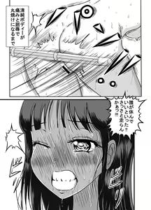 Page 12 of Taibatsu Gakuen Nadeshiko 2 - preview thumbnail