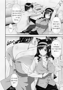 Page 4 of Himitsu Renai Soudan - preview thumbnail