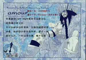 Page 2 of Amour - [Romancing SAGA] - - preview thumbnail