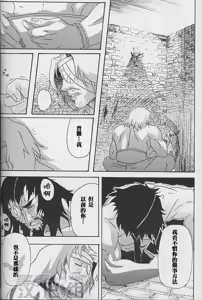 Page 21 of Amour - [Romancing SAGA] - - preview thumbnail