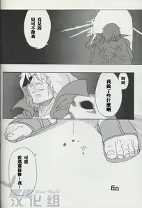 Page 23 of Amour - [Romancing SAGA] - - preview thumbnail