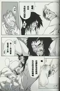 Page 7 of Amour - [Romancing SAGA] - - preview thumbnail