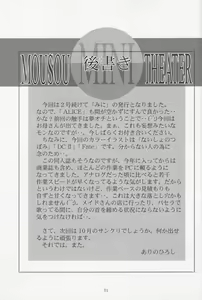 Page 33 of MOUSOU Mini Theater 18 | Delusion Mini Theater 18 - preview thumbnail