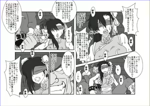Page 161 of Sennou Kyouikushitsu ~Soushuuhen Vol. 01~ - preview thumbnail