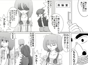 Page 178 of Sennou Kyouikushitsu ~Soushuuhen Vol. 01~ - preview thumbnail