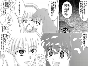 Page 196 of Sennou Kyouikushitsu ~Soushuuhen Vol. 01~ - preview thumbnail