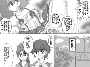 Page 199 of Sennou Kyouikushitsu ~Soushuuhen Vol. 01~ - preview thumbnail