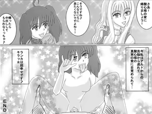 Page 201 of Sennou Kyouikushitsu ~Soushuuhen Vol. 01~ - preview thumbnail