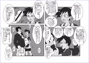Page 228 of Sennou Kyouikushitsu ~Soushuuhen Vol. 01~ - preview thumbnail