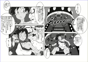 Page 243 of Sennou Kyouikushitsu ~Soushuuhen Vol. 01~ - preview thumbnail