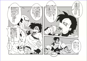 Page 249 of Sennou Kyouikushitsu ~Soushuuhen Vol. 01~ - preview thumbnail