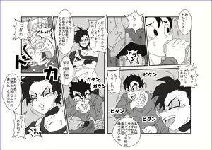Page 254 of Sennou Kyouikushitsu ~Soushuuhen Vol. 01~ - preview thumbnail