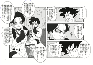 Page 261 of Sennou Kyouikushitsu ~Soushuuhen Vol. 01~ - preview thumbnail