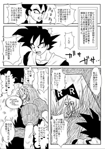 Page 366 of Sennou Kyouikushitsu ~Soushuuhen Vol. 01~ - preview thumbnail
