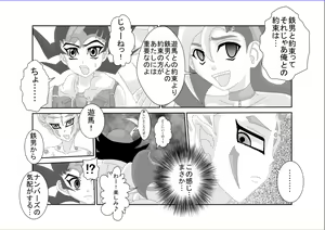Page 459 of Sennou Kyouikushitsu ~Soushuuhen Vol. 01~ - preview thumbnail