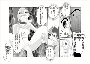 Page 470 of Sennou Kyouikushitsu ~Soushuuhen Vol. 01~ - preview thumbnail