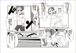 Page 471 of Sennou Kyouikushitsu ~Soushuuhen Vol. 01~ - preview thumbnail