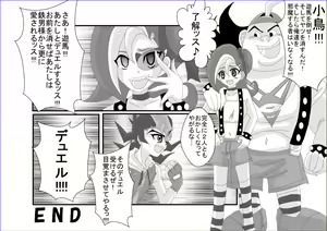 Page 474 of Sennou Kyouikushitsu ~Soushuuhen Vol. 01~ - preview thumbnail