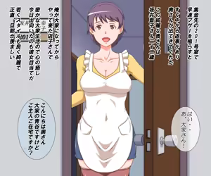 Page 3 of Oyachin wa Matte! - preview thumbnail