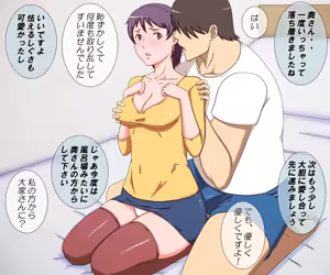 Page 46 of Oyachin wa Matte! - preview thumbnail