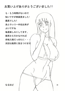 Page 40 of Tsunade no Insuiyoku - preview thumbnail