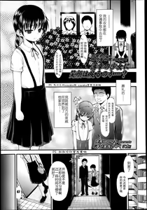 Shiawase Kazoku no Tsukurikata — hentai manga cover on Fhentai