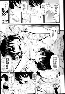 Page 7 of Shiawase Kazoku no Tsukurikata - preview thumbnail
