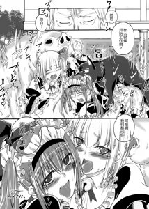 Page 18 of Juukan Maid 2 [Chinese] [空気系☆漢化] V2 - preview thumbnail