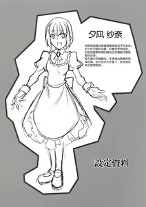 Page 19 of Juukan Maid 2 [Chinese] [空気系☆漢化] V2 - preview thumbnail