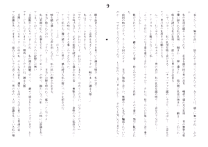 Page 40 of 人妻 律子 輪姦す - preview thumbnail