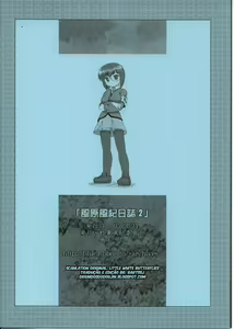 Page 10 of Kazahara Fuuki Nisshi 2 - preview thumbnail