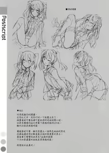 Page 13 of LOVE NICO! - preview thumbnail