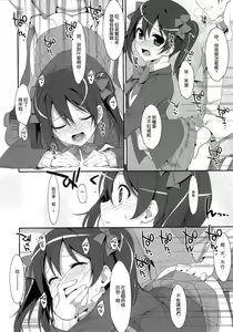 Page 10 of LOVE NICO! - preview thumbnail
