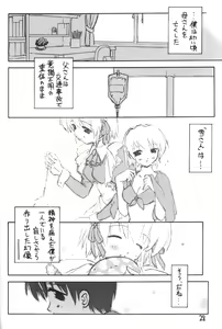 Page 29 of Yuki no Hana - preview thumbnail
