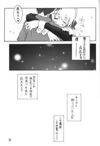 Page 34 of Yuki no Hana - preview thumbnail