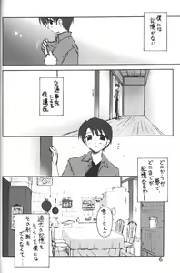 Page 7 of Yuki no Hana - preview thumbnail