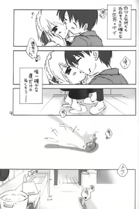 Page 10 of Yuki no Hana - preview thumbnail