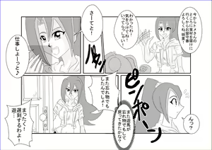 Page 3 of Sennou Kyouikushitsu ~Tsukumo Akari Hen~ - preview thumbnail