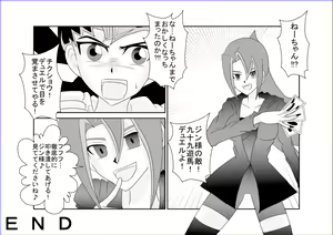 Page 31 of Sennou Kyouikushitsu ~Tsukumo Akari Hen~ - preview thumbnail