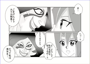 Page 4 of Sennou Kyouikushitsu ~Tsukumo Akari Hen~ - preview thumbnail