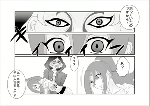 Page 5 of Sennou Kyouikushitsu ~Tsukumo Akari Hen~ - preview thumbnail
